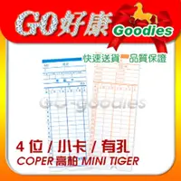 在飛比找PChome商店街優惠-高柏COPER MINI TIGER 小卡 四欄位 打卡片 