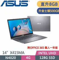 在飛比找PChome24h購物優惠-ASUS X415MA-0331GN4020 星空灰(N40