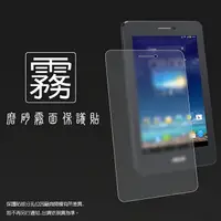 在飛比找樂天市場購物網優惠-霧面螢幕保護貼 ASUS Fonepad 7 ME175/M