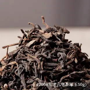 黑茶棲鳳居琢玉2008年廣西梧州老六堡茶一級黑茶檳榔韻罐裝茶葉 50g