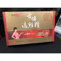 在飛比找蝦皮購物優惠-出清華陀 古傳滴雞精 10包/盒、花旗蔘熬雞精10包1盒、高