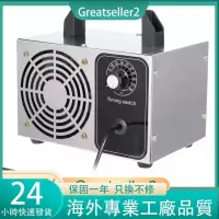 在飛比找蝦皮購物優惠-【台湾出货】臭氧發生器 32g/h 臭氧機 O3 空氣淨化器