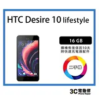 在飛比找樂天市場購物網優惠-【二手】HTC Desire 10 lifestyle 16