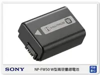 在飛比找樂天市場購物網優惠-SONY NP-FW50 原廠電池 (NPFW50，公司貨)