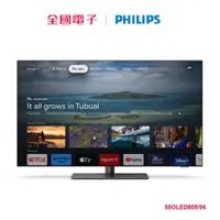 在飛比找蝦皮商城優惠-PHILIPS 55吋4K 120Hz安卓聯網OLED顯示器