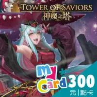 在飛比找momo購物網優惠-【MyCard】神魔之塔 300點點數卡