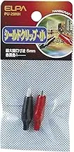 ELPA PU-29NH Shield Clip, Small, Red, Black, Wiring Hardware, Alligator Clip