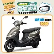 SYM 三陽機車 全新迪爵 DUKE 125 EnMIS 碟煞 CBS 七期 鈦金棕