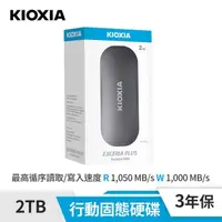 在飛比找蝦皮商城精選優惠-KIOXIA 鎧俠 EXCERIA PLUS 1TB/2TB