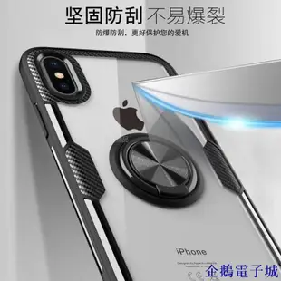 企鵝電子城iPhone XS Max XR 玻璃殼 6 6S 7 8 Plus 手機殼 指環 支架 蘋果 SE X 防摔殼