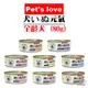 Pets Love 元氣犬罐 80g 美味雞肉+蘑菇/起司/牛肉/雞肝/羊肉/蛋/南瓜 狗狗罐頭 犬罐頭 寵物罐頭