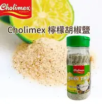 在飛比找Yahoo!奇摩拍賣優惠-【嚴選SHOP】越南 Cholimex 檸檬胡椒鹽 90g/