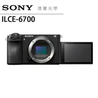 在飛比找Yahoo奇摩購物中心優惠-【SONY】a6700 BODY 單機身 公司貨 a系列 相