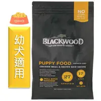 在飛比找蝦皮購物優惠-★寵物PaPaGo★Blackwood柏萊富特調幼犬成長5磅