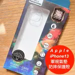 APPLE IPHONE13透明軍規氣墊防摔手機殼 SGS軍規認證