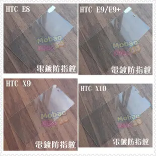 【膜保3C】電鍍 防指紋 頂級鋼化玻璃保護貼 HTC D626 D816 D820 D728 A9 U11 鋼化膜 玻璃