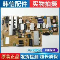 在飛比找樂天市場購物網優惠-【新店鉅惠】九成新原裝三星UA55F8000AJ 電源板BN