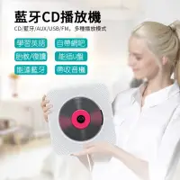 在飛比找momo購物網優惠-【雅蘭仕】藍芽CD機 多功能藍芽喇叭 CD播放機(家用影碟機