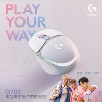 在飛比找momo購物網優惠-【Logitech G】G705美型炫光多工遊戲滑鼠