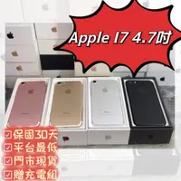 在飛比找蝦皮購物優惠-【現貨在店】iphone 7 32G 128G 黑 金 銀 