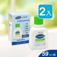 在飛比找ETMall東森購物網優惠-Cetaphil舒特膚 長效潤膚乳 59ml (2入)