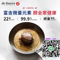 在飛比找露天拍賣優惠-平底鍋debuyer法國不粘鍋專業牛排煎鍋長手柄無涂層平底鍋