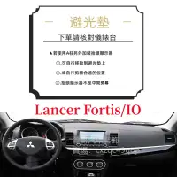 在飛比找蝦皮商城精選優惠-三菱 MITSUBISHI Lancer Fortis IO