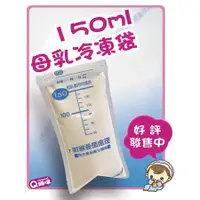 在飛比找蝦皮購物優惠-100%台灣製造 買就送贈品 熱銷NO.1 Qmami 15