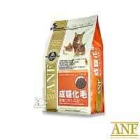 在飛比找Yahoo奇摩購物中心優惠-ANF 愛恩富 成貓化毛配方 貓糧 3kg