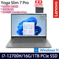 在飛比找神腦生活優惠-《Lenovo 聯想》Yoga Slim 7 Pro(14吋