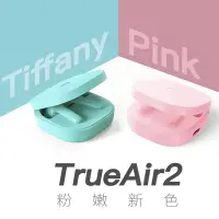 在飛比找Yahoo奇摩購物中心優惠-【SoundPeats】TrueAir 2 真無線藍牙耳機 