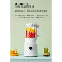 在飛比找蝦皮購物優惠-全新未拆 小米 Xiaomi智慧破壁調理機 米家 破壁機 調