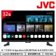 【JVC】32型 HDR 飛輪體感連網液晶顯示器(32GHD) | AI語音 | NetFlix |YoTub 迪士尼