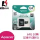 Apacer 宇瞻 64GB MicroSDXC UHS-I Class10 記憶卡【葳豐數位商城】