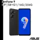 ASUS 送Hoda霧面玻璃保護貼等 華碩 ZenFone 9 5.9吋 16G/256G