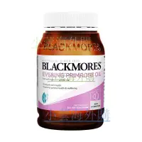 在飛比找蝦皮購物優惠-BLACKMORES澳佳寶 月見草精華 190粒 呵護 經/