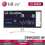 LG 29WQ600-W 29吋21:9智慧多工顯示器 FREESYNC HDR10 1MS 立體聲喇叭