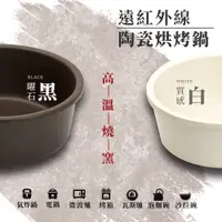 在飛比找蝦皮購物優惠-Dowai 多偉 台灣製遠紅外線可直火陶鍋烘烤鍋 (適用烤箱