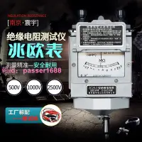 在飛比找樂天市場購物網優惠-南京ZC25/ZC11D搖表500V兆歐表1000V/250