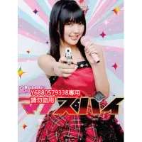 在飛比找Yahoo!奇摩拍賣優惠-《真野諜報員》  真野惠里菜 佐野和真DVD