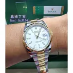 ROLEX 勞力士 126233 白面 19年 板帶 DATEJUST 36MM 126331 黃K金