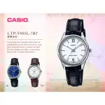 CASIO   LTP-V005L-7B2 指針女錶 皮革錶帶 LTP-V005L 國隆手錶專賣店