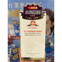 在飛比找蝦皮購物優惠-Dr.satin 魚子水能量保濕奇蹟菁萃30ml效期2025