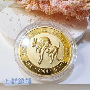 玉群銀樓💍可分期1oz盎司純金9999金幣8.3錢1盎司半盎司收藏投資金塊楓葉袋鼠女王頭-玉群銀樓