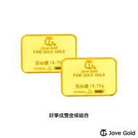 在飛比找PChome24h購物優惠-Jove Gold 滿福金條-5台錢*二(共壹台兩)