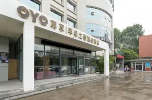 OYO西安尊享蘋果之歌温泉酒店Song of Apple Hotspring Hotel (Xi'an Qujing Convention and Exhibition Center)