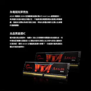 芝奇G.SKILL AEGIS 8G/16G DDR4-3200 CL16 黑 F4-3200C16S-8GIS