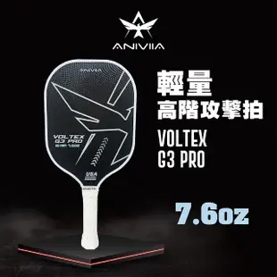 【Aniviia】V3-Voltex G3 Pro 輕量全碳面碳身 高階攻擊拍 匹克球拍 7.6oz