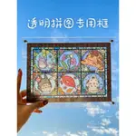 證書海報框 亞克力相框 透明壓克力相框 拚圖框 書畫框 證書海報框 透明壓克力相框 裱框海報框亞克力拚圖相框掛墻3005