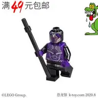 在飛比找Yahoo!奇摩拍賣優惠-眾誠優品 LEGO 樂高 超級英雄人仔 sh426 守衛士兵